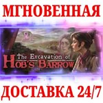 The Excavation of Hob's Barrow STEAMКЛЮЧРФ+МИР