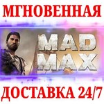 Mad Max + 3 DLC STEAMКЛЮЧРФ+МИР + Бонус