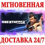 Breathedge STEAMКЛЮЧРФ+МИР + Бонус