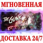 The Gunk STEAMКЛЮЧРФ+МИР + Бонус
