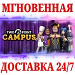 Two Point Campus | Brainy Bundle STEAMКЛЮЧРФ+МИР