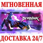 Deadlink STEAMКЛЮЧРФ+МИР + Бонус
