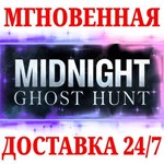 Midnight Ghost Hunt STEAMКЛЮЧРФ+МИР + Бонус