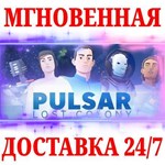 PULSAR: Lost Colony STEAMКЛЮЧРФ+МИР + Бонус