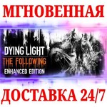 Dying Light Enhanced Edition (+5 DLC) STEAMКЛЮЧ
