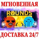 ROUNDS STEAMКЛЮЧРФ+МИР + Бонус