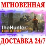 theHunter: Call of the Wild + 9 DLC STEAMКЛЮЧМИР