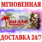 Dead Island Definitive Edition STEAMКЛЮЧРФ+МИР
