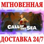 Call of the Sea STEAMКЛЮЧРФ+МИР + Бонус