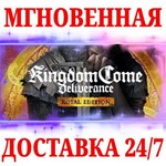 Kingdom Come Deliverance | Royal Edition STEAMКЛЮЧ