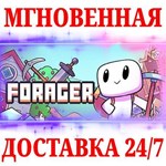 Forager STEAMКЛЮЧРФ+МИР + Бонус