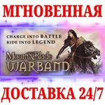 Mount & Blade: Warband STEAMКЛЮЧРФ+СНГ + Бонус