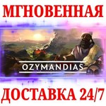 Ozymandias: Bronze Age Empire Sim STEAMКЛЮЧEU+NA