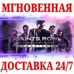 Saints Row: The Third Remastered STEAMКЛЮЧРФ+МИР