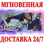 The Legend of Tianding STEAMКЛЮЧРФ+МИР + Бонус