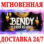 Bendy and the Dark Revival STEAMКЛЮЧРФ+МИР