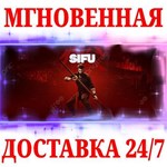 Sifu | Deluxe Edition STEAMКЛЮЧРФ+МИР + Бонус
