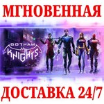 Gotham Knights | Deluxe Edition STEAMКЛЮЧРФ+МИР