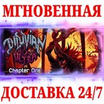 Diluvian Ultra STEAMКЛЮЧРФ+МИР + Бонус