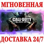 Call of Duty: Black Ops РУССКИЙ ЯЗЫКSTEAMКЛЮЧ