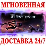 The Serpent Rogue STEAMКЛЮЧРФ+МИР + Бонус