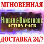 Hidden & Dangerous: Action Pack STEAMКЛЮЧРФ+МИР
