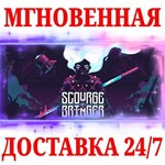 ScourgeBringer STEAMКЛЮЧРФ+МИР + Бонус