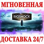 BioShock: The Collection (12 в 1)STEAMКЛЮЧРФ+МИР