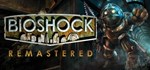 BioShock: The Collection (12 в 1)STEAMКЛЮЧРФ+МИР - изображение № 2