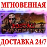 POSTAL 2: Paradise Lost DLC STEAMКЛЮЧРФ+МИР