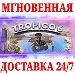Tropico 6 ⭐ВСЕ ИЗДАНИЯSTEAMКЛЮЧРФ+МИР + Бонус