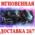 Death's Gambit: Afterlife STEAMКЛЮЧРФ+МИР +Бонус