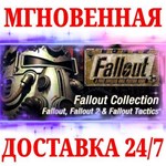 Fallout Classic Collection 3 в 1 STEAMКЛЮЧРФ+МИР