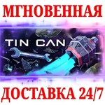 Tin Can STEAMКЛЮЧРФ+МИР + Бонус