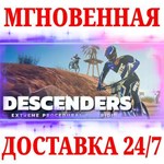 Descenders STEAMКЛЮЧРФ+МИР + Бонус