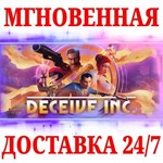 Deceive Inc. STEAMКЛЮЧЕВРОПА+СЕВ.АМЕРИКА + Бонус