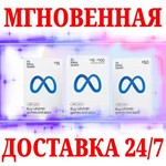 Подарочная карта Meta* Quest (Oculus)АВТОВЫДАЧА 24/7