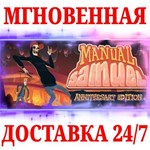 Manual Samuel Anniversary EditionSTEAMКЛЮЧРФ+МИР