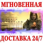 Death Stranding Director's Cut STEAMКЛЮЧРФ+МИР