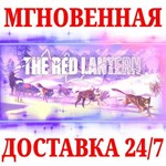 The Red Lantern STEAMКЛЮЧРФ+МИР + Бонус