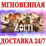 Zoeti STEAMКЛЮЧРФ+МИР + Бонус