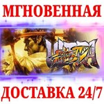 Ultra Street Fighter IV STEAMКЛЮЧРФ+МИР + Бонус