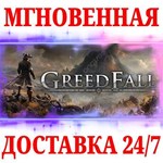 GreedFall | Gold Edition STEAMКЛЮЧРФ+МИР + Бонус