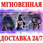 Saints Row IV Re-Elected (Игра + Все DLC)STEAMКЛЮЧ