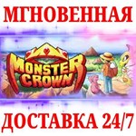 Monster Crown STEAMКЛЮЧРФ+МИР + Бонус