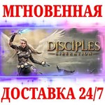 Disciples: Liberation STEAMКЛЮЧРФ+МИР + Бонус