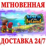 Spirit of the Island STEAMКЛЮЧРФ+МИР + Бонус