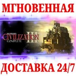 Sid Meier's Civilization III Complete STEAMКЛЮЧ