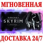 The Elder Scrolls V: Skyrim Special Edition STEAM