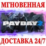 PAYDAY 2 + 4 DLC STEAMКЛЮЧРФ+МИР + Бонус